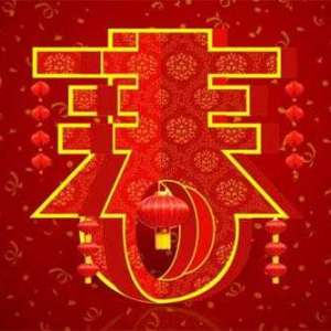 春节拜年的四种形式