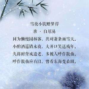 与小寒节气相关的古诗词