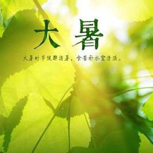 舌尖上的大暑节气：为何要吃荔枝、“喝暑羊”？